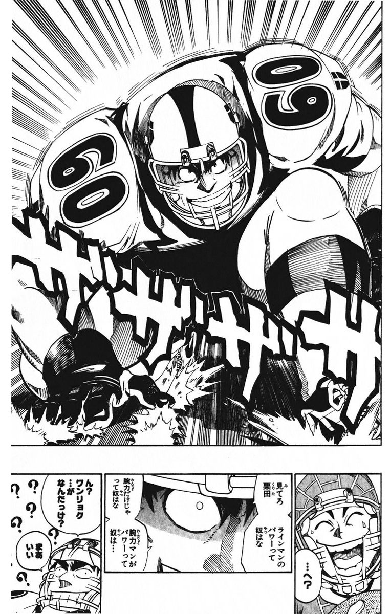アイシールド21 - raw - 第23話 - https://jppp.mangajikan.cc/jppp/05011136/kq32yytsdzb.jpg