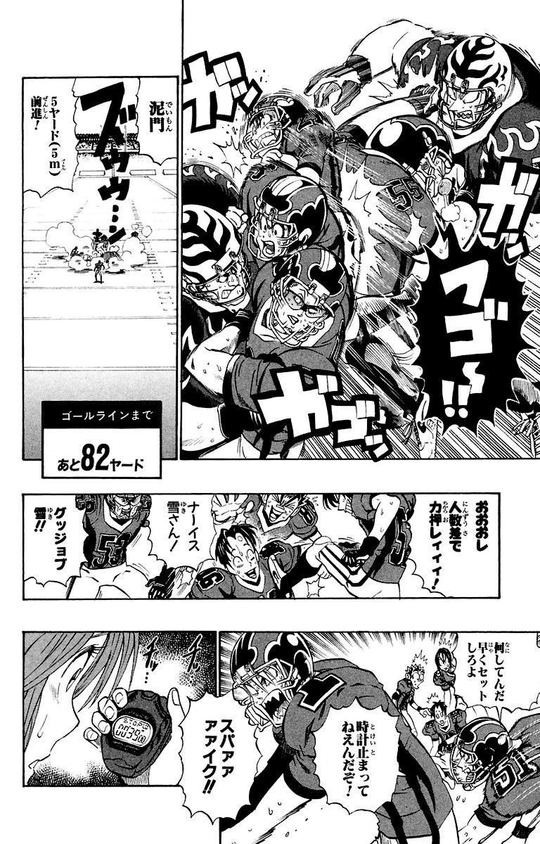 アイシールド21 - raw - 第22話 - https://jppp.mangajikan.cc/jppp/05011136/ksqzhwte2bg.jpg