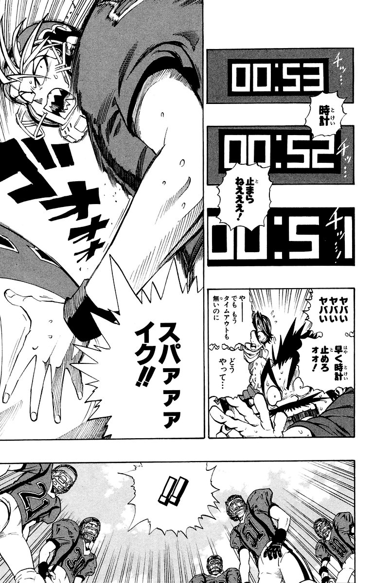 アイシールド21 - raw - 第22話 - https://jppp.mangajikan.cc/jppp/05011136/liszvmplrim.jpg