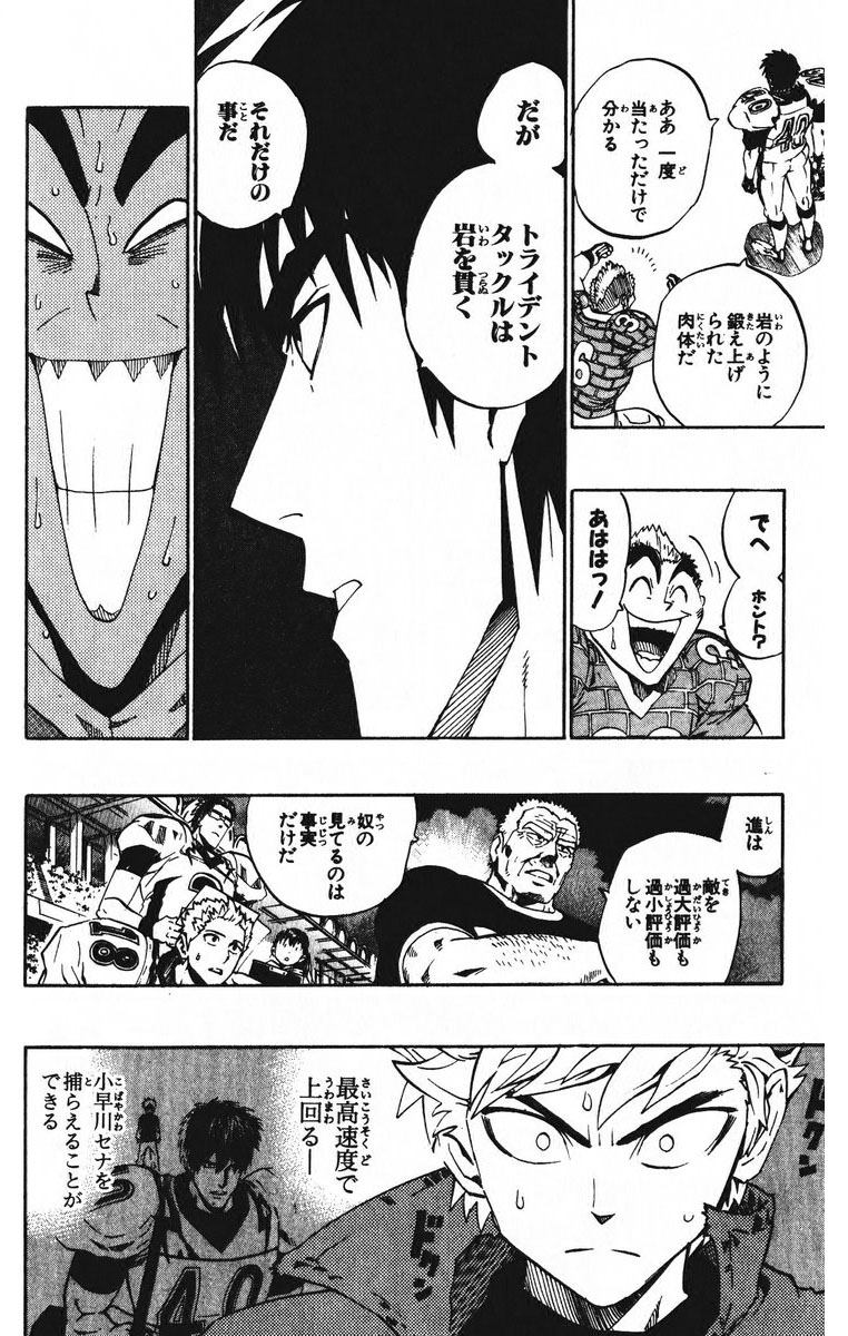 アイシールド21 - raw - 第23話 - https://jppp.mangajikan.cc/jppp/05011136/lk3llc21jxd.jpg