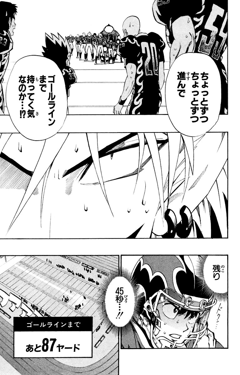 アイシールド21 - raw - 第22話 - https://jppp.mangajikan.cc/jppp/05011136/mlwvmnkkqbb.jpg