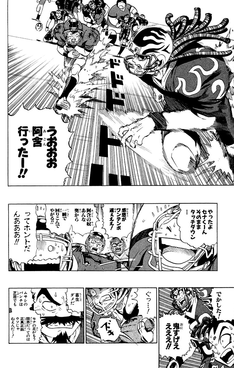 アイシールド21 - raw - 第22話 - https://jppp.mangajikan.cc/jppp/05011136/mmozudlkb3s.jpg