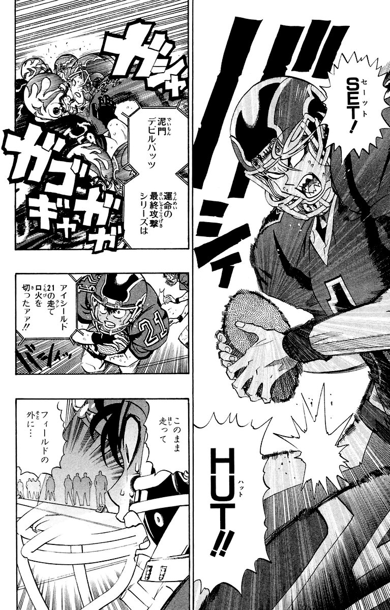 アイシールド21 - raw - 第22話 - https://jppp.mangajikan.cc/jppp/05011136/mn2cx4zhcyy.jpg