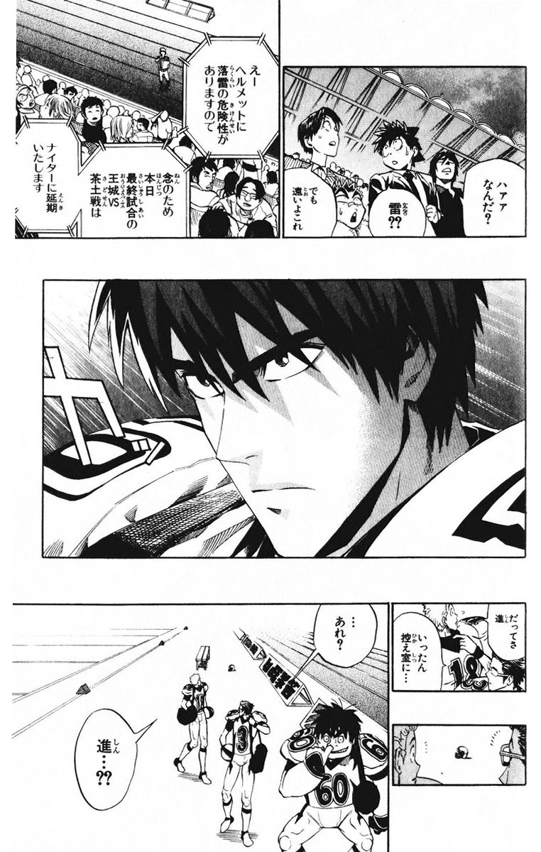 アイシールド21 - raw - 第23話 - https://jppp.mangajikan.cc/jppp/05011136/mt4bhgwcu1q.jpg