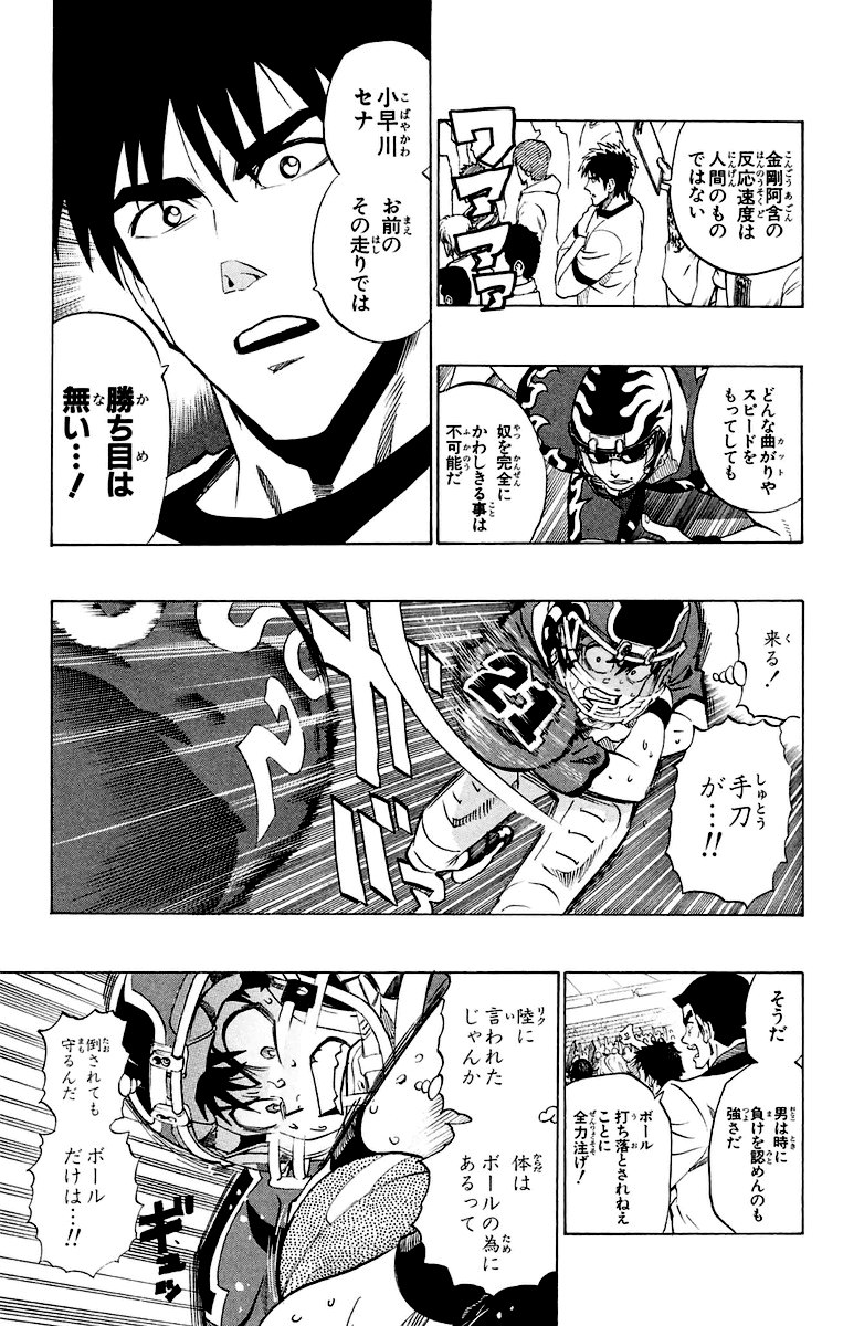 アイシールド21 - raw - 第22話 - https://jppp.mangajikan.cc/jppp/05011136/nmlnjlhegjt.jpg