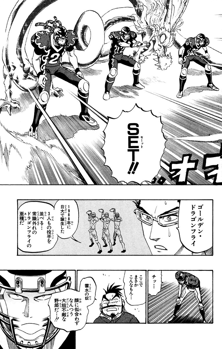 アイシールド21 - raw - 第22話 - https://jppp.mangajikan.cc/jppp/05011136/nqo3hjwk2o3.jpg