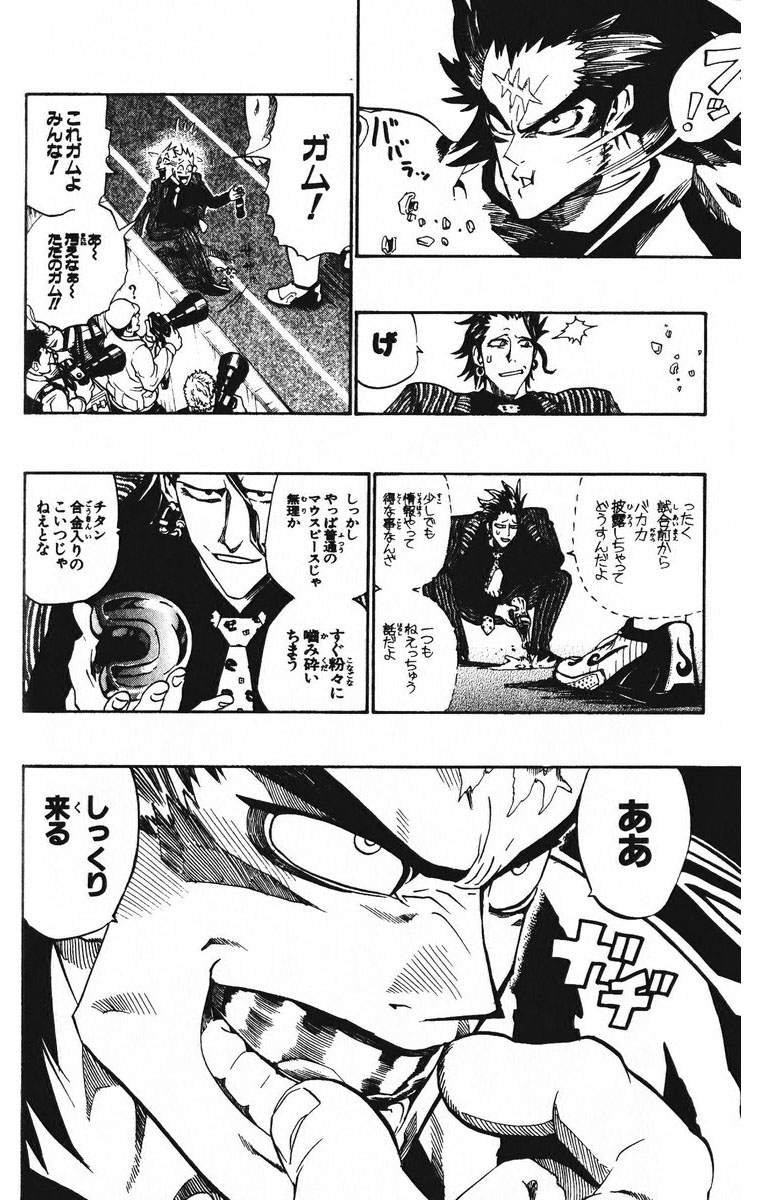 アイシールド21 - raw - 第23話 - https://jppp.mangajikan.cc/jppp/05011136/nxzguuy45yo.jpg