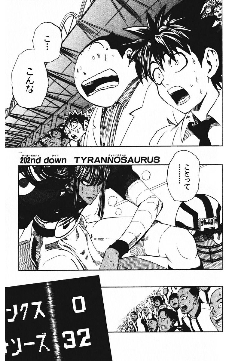 アイシールド21 - raw - 第23話 - https://jppp.mangajikan.cc/jppp/05011136/p252ae2afom.jpg