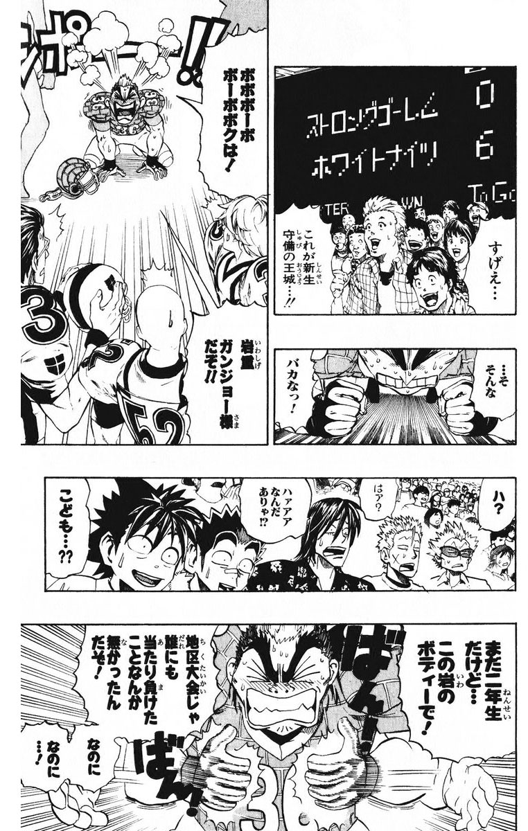 アイシールド21 - raw - 第23話 - https://jppp.mangajikan.cc/jppp/05011136/pakzxn43ocv.jpg