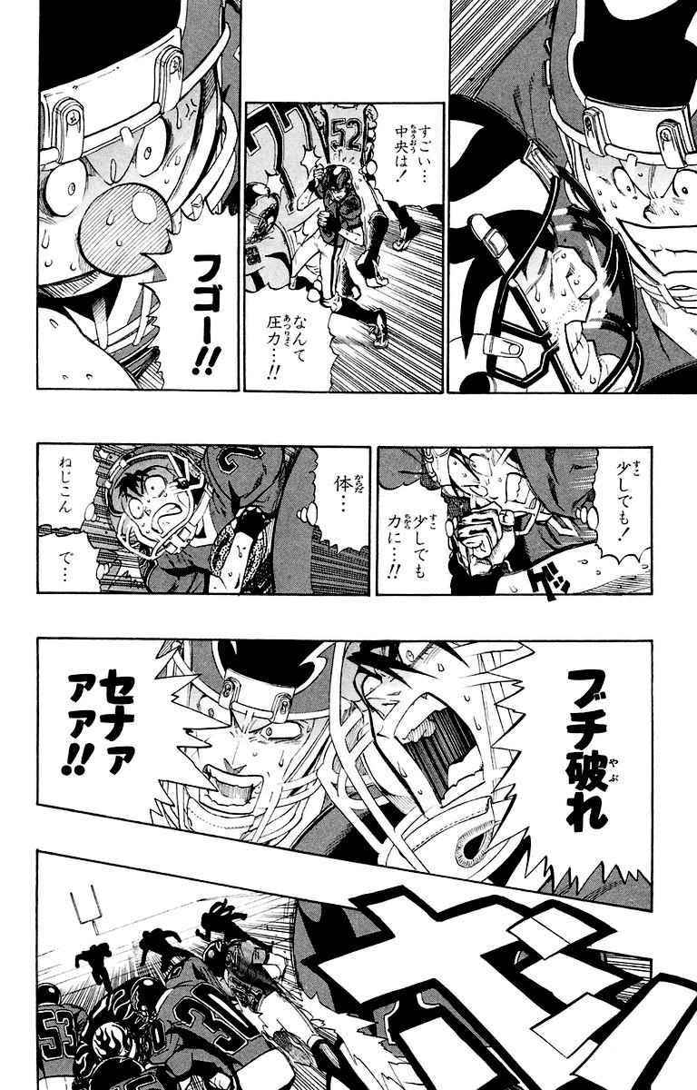 アイシールド21 - raw - 第22話 - https://jppp.mangajikan.cc/jppp/05011136/pd4labnrdxy.jpg