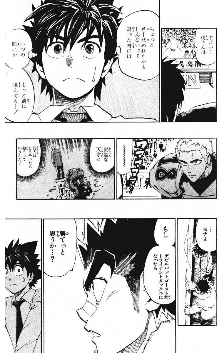アイシールド21 - raw - 第23話 - https://jppp.mangajikan.cc/jppp/05011136/pq2rwordc10.jpg