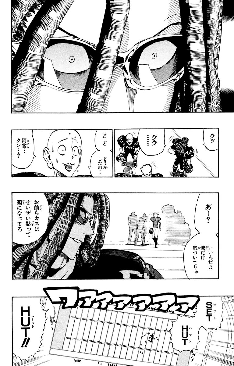 アイシールド21 - raw - 第22話 - https://jppp.mangajikan.cc/jppp/05011136/pql2uodh2mn.jpg