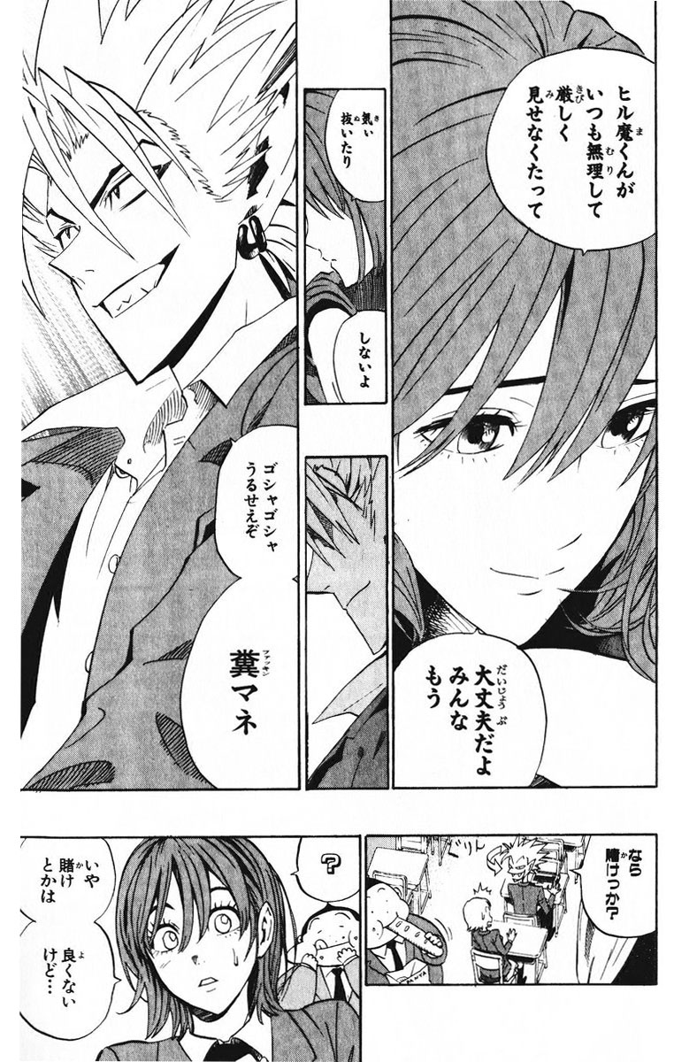 アイシールド21 - raw - 第23話 - https://jppp.mangajikan.cc/jppp/05011136/prsqxme1jx2.jpg