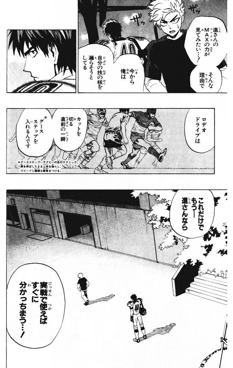 アイシールド21 - raw - 第23話 - https://jppp.mangajikan.cc/jppp/05011136/q0ukt1uajb0.jpg