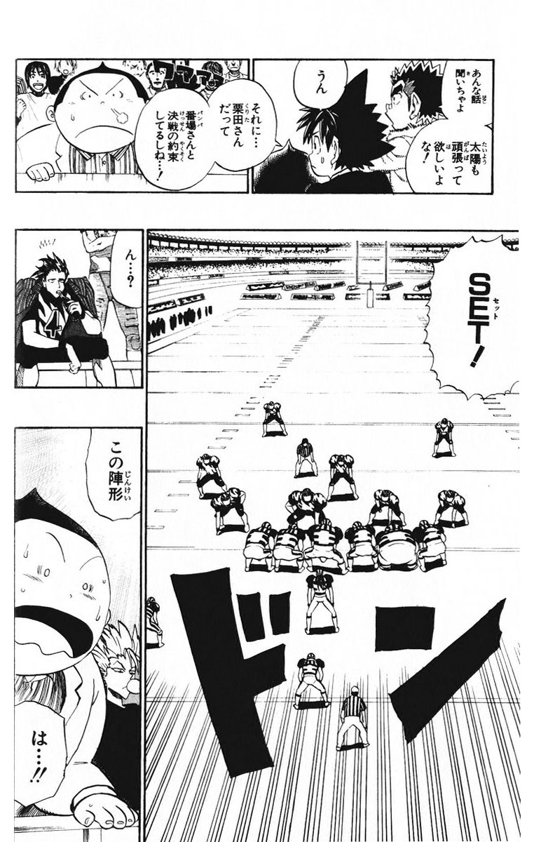 アイシールド21 - raw - 第23話 - https://jppp.mangajikan.cc/jppp/05011136/q5hxszs0iis.jpg