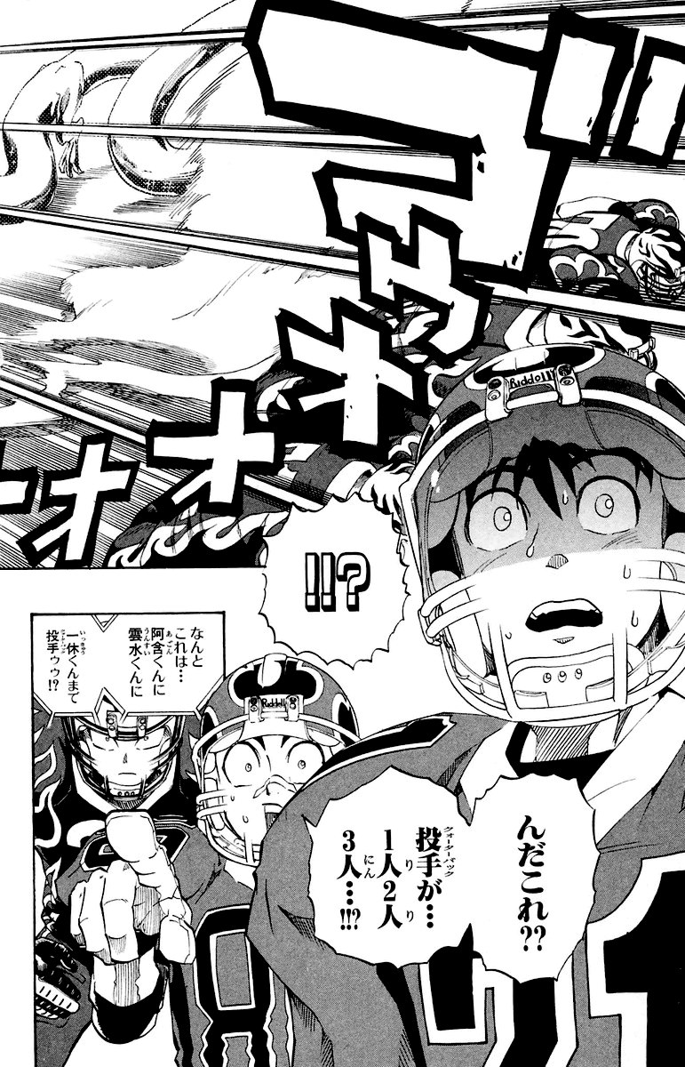 アイシールド21 - raw - 第22話 - https://jppp.mangajikan.cc/jppp/05011136/qenuskc5ax5.jpg