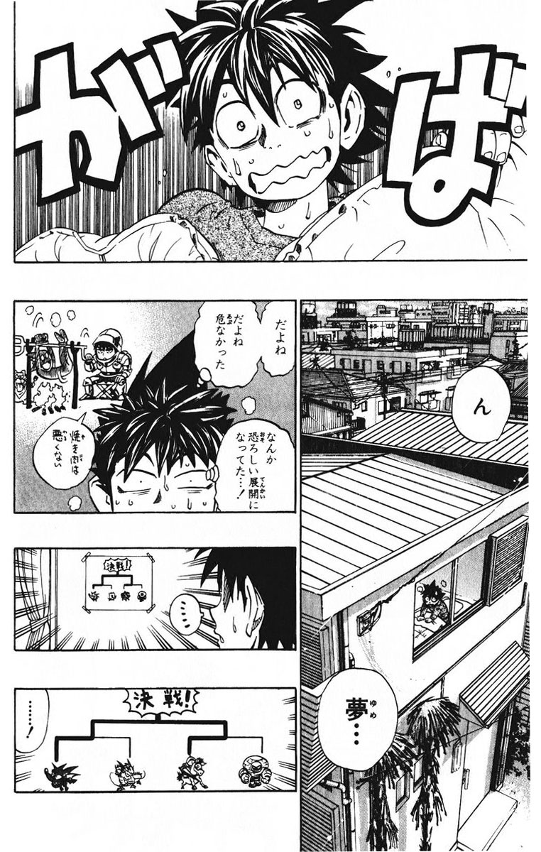 アイシールド21 - raw - 第23話 - https://jppp.mangajikan.cc/jppp/05011136/qld4jwr4tyb.jpg