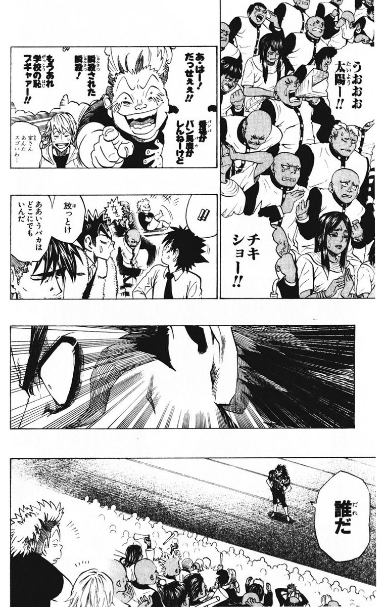 アイシールド21 - raw - 第23話 - https://jppp.mangajikan.cc/jppp/05011136/rflmk1r24ii.jpg