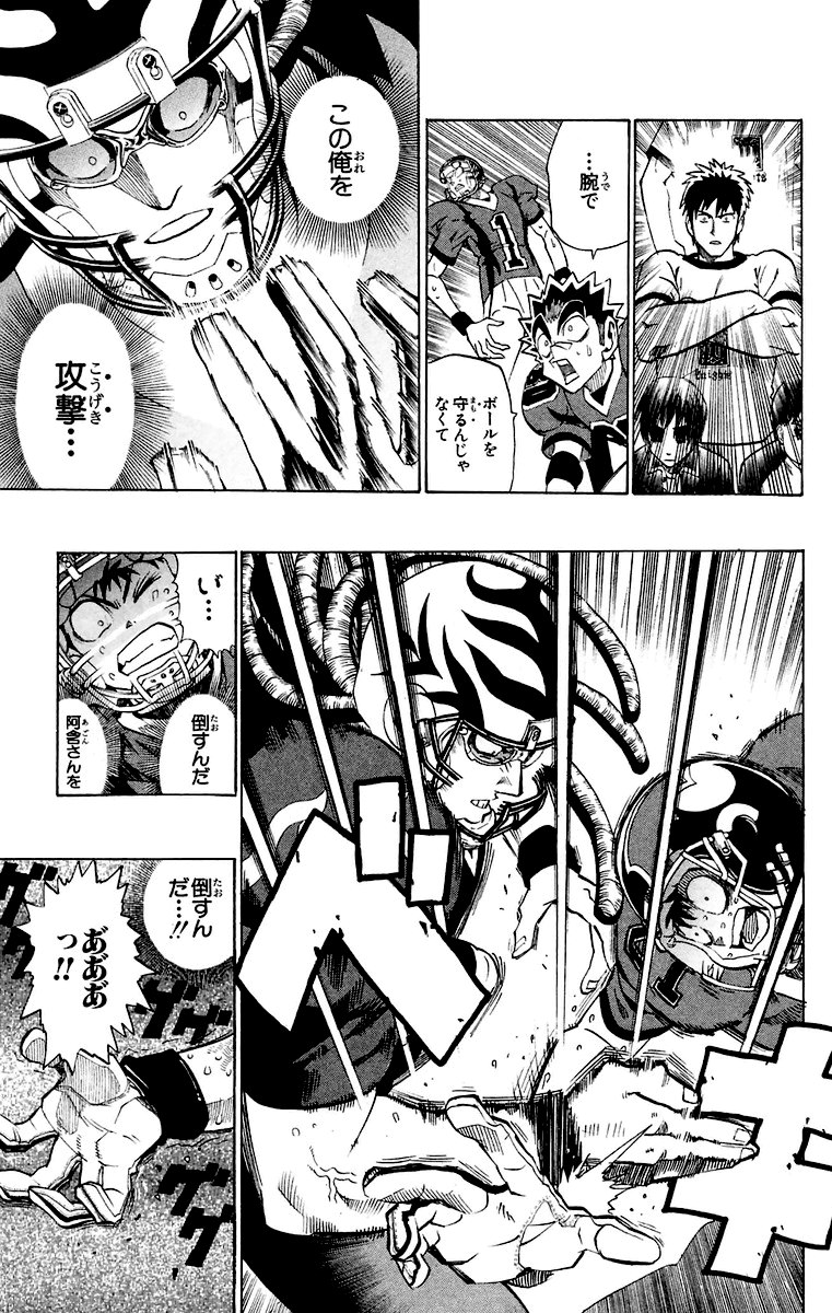 アイシールド21 - raw - 第22話 - https://jppp.mangajikan.cc/jppp/05011136/rtfu1p3x054.jpg