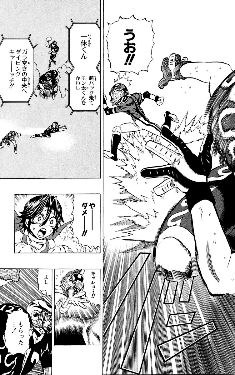 アイシールド21 - raw - 第22話 - https://jppp.mangajikan.cc/jppp/05011136/rxrdau5dx3f.jpg