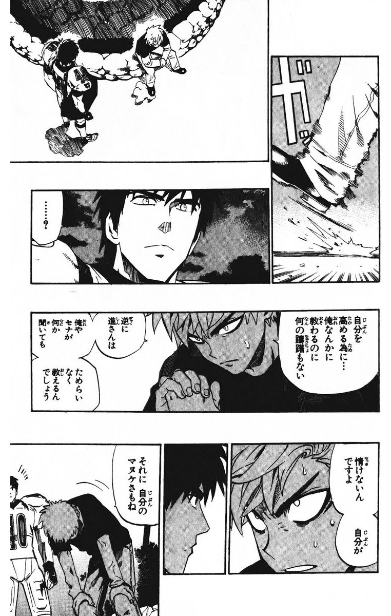 アイシールド21 - raw - 第23話 - https://jppp.mangajikan.cc/jppp/05011136/s4qg2xn3gmd.jpg