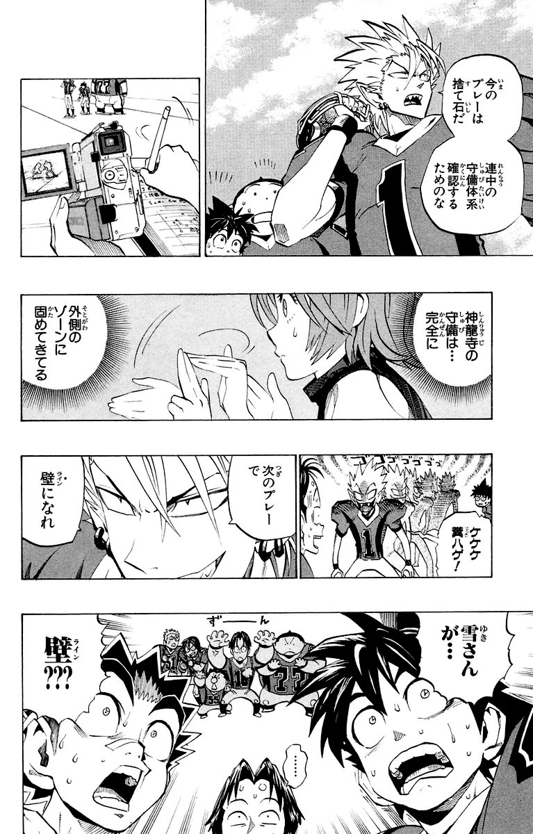 アイシールド21 - raw - 第22話 - https://jppp.mangajikan.cc/jppp/05011136/sbyspaf5o5l.jpg