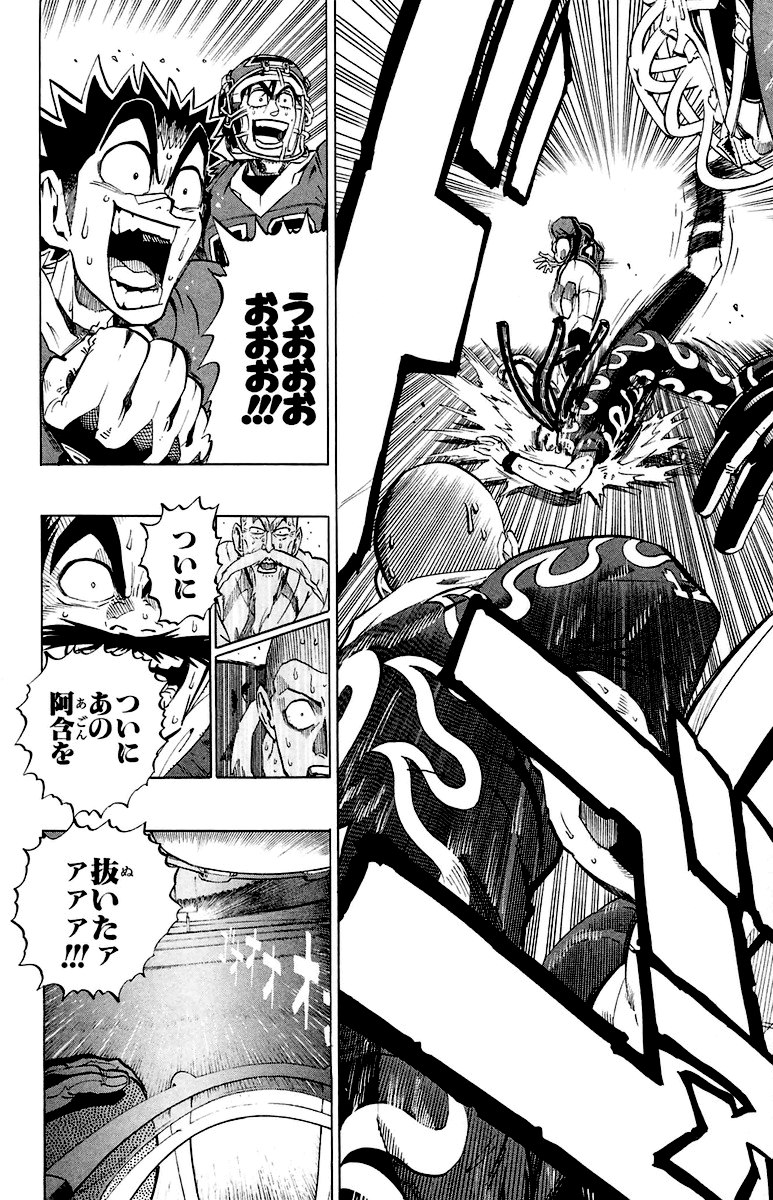 アイシールド21 - raw - 第22話 - https://jppp.mangajikan.cc/jppp/05011136/sdyqhi4rf4z.jpg