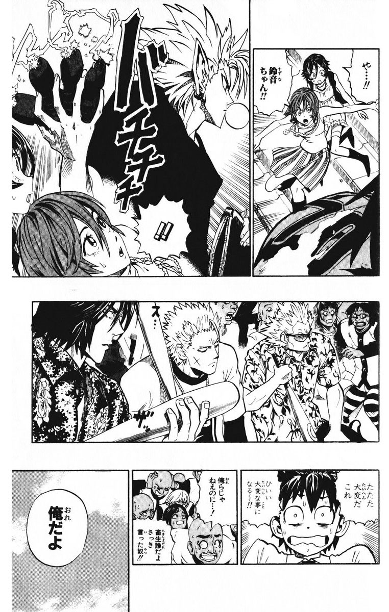 アイシールド21 - raw - 第23話 - https://jppp.mangajikan.cc/jppp/05011136/sgj3h2f0dwc.jpg