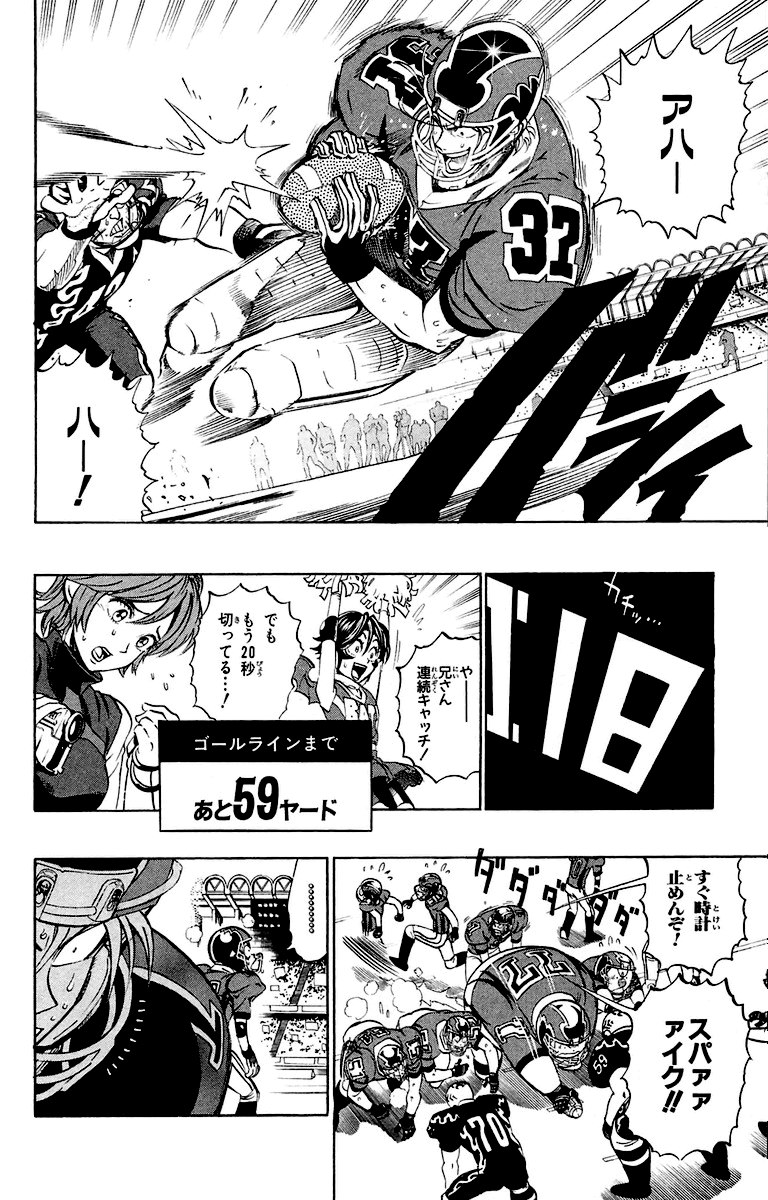 アイシールド21 - raw - 第22話 - https://jppp.mangajikan.cc/jppp/05011136/sgs0zmsinyt.jpg