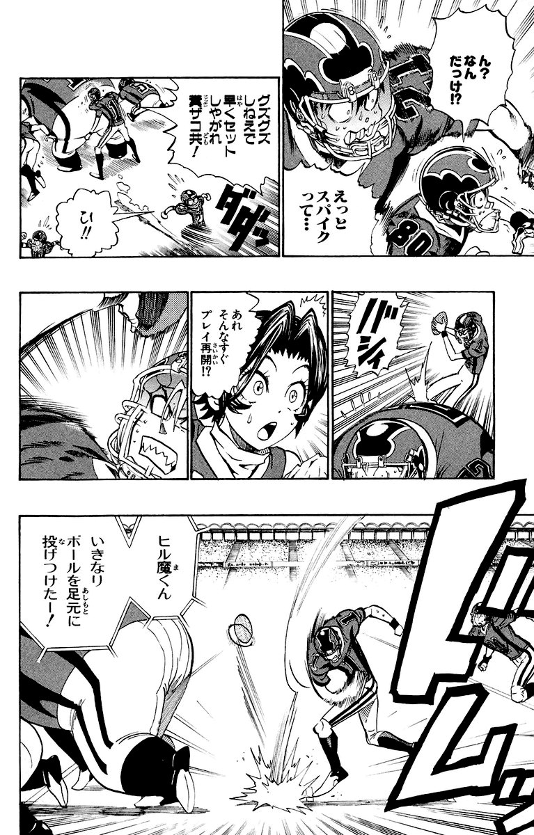 アイシールド21 - raw - 第22話 - https://jppp.mangajikan.cc/jppp/05011136/slxhk5hufxr.jpg