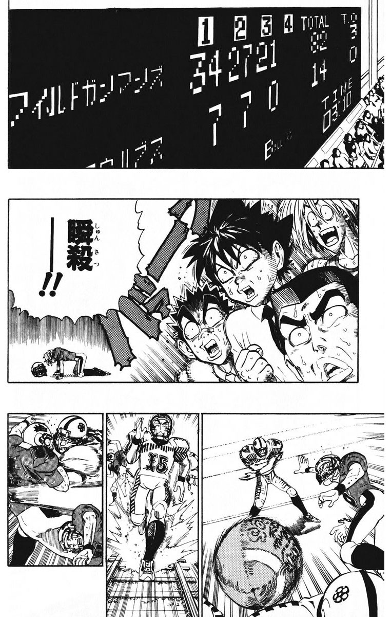 アイシールド21 - raw - 第23話 - https://jppp.mangajikan.cc/jppp/05011136/smffyt0p4t3.jpg