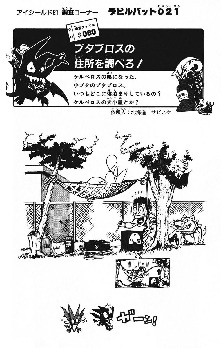 アイシールド21 - raw - 第23話 - https://jppp.mangajikan.cc/jppp/05011136/t0veqb1wn04.jpg