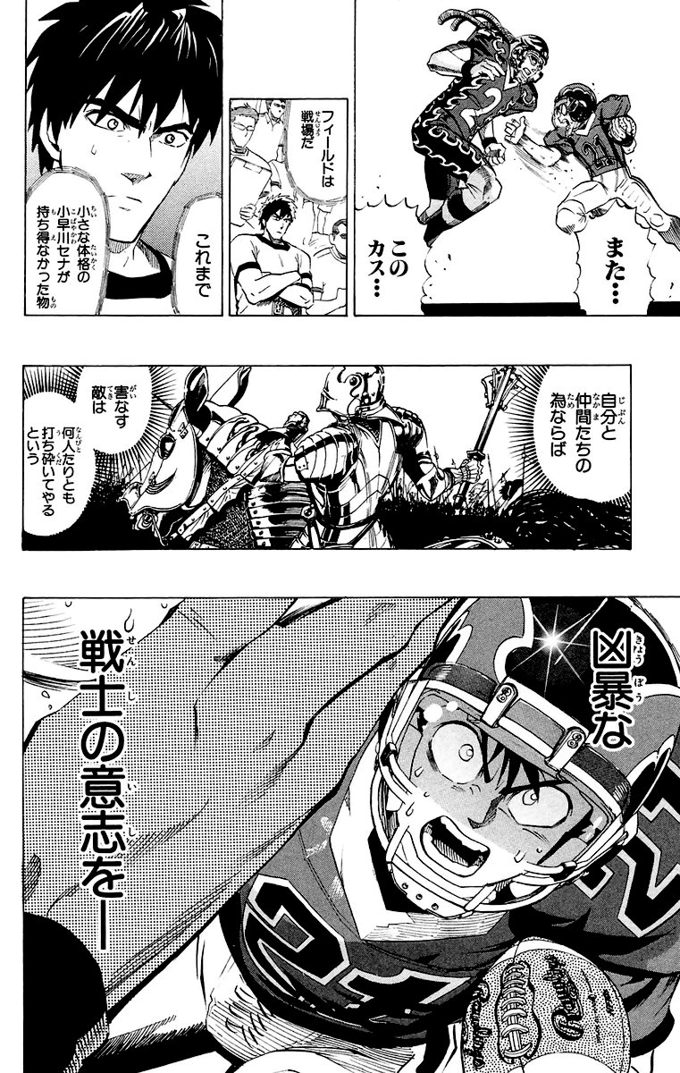 アイシールド21 - raw - 第22話 - https://jppp.mangajikan.cc/jppp/05011136/u0u2fwhphvm.jpg
