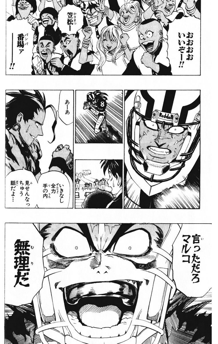 アイシールド21 - raw - 第23話 - https://jppp.mangajikan.cc/jppp/05011136/ulv5dv1uhwq.jpg