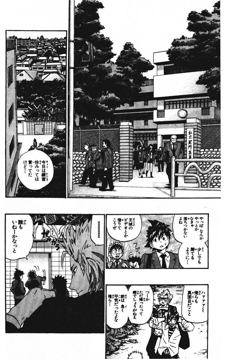 アイシールド21 - raw - 第23話 - https://jppp.mangajikan.cc/jppp/05011136/v3ooa2ufl3w.jpg