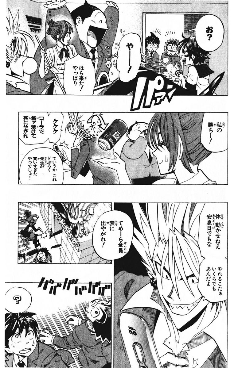 アイシールド21 - raw - 第23話 - https://jppp.mangajikan.cc/jppp/05011136/vzkqsl4svtj.jpg
