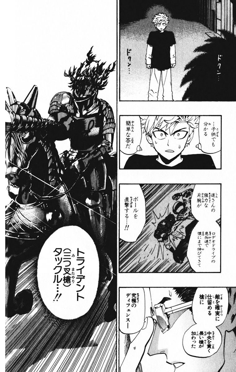 アイシールド21 - raw - 第23話 - https://jppp.mangajikan.cc/jppp/05011136/w45druxtf0s.jpg