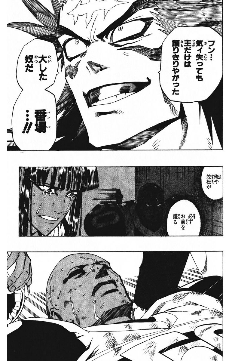 アイシールド21 - raw - 第23話 - https://jppp.mangajikan.cc/jppp/05011136/wgpzudk2pqu.jpg