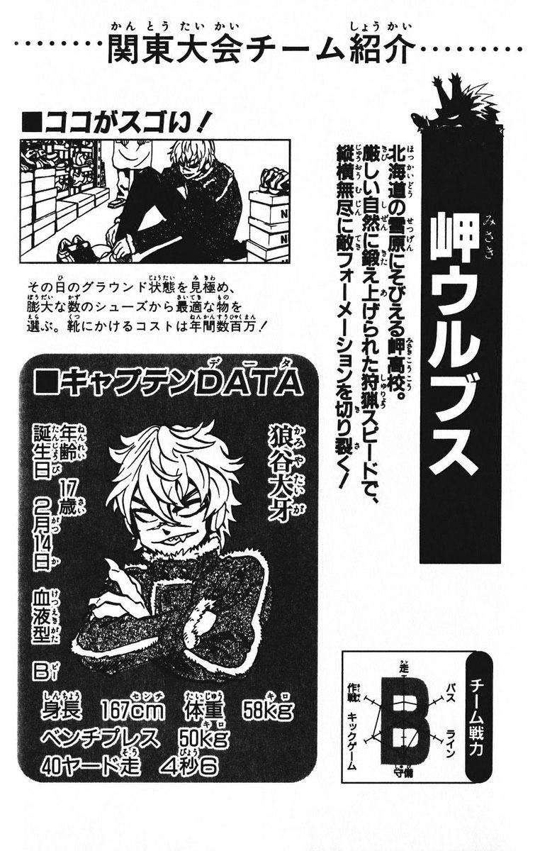 アイシールド21 - raw - 第23話 - https://jppp.mangajikan.cc/jppp/05011136/x4dammgsgfr.jpg