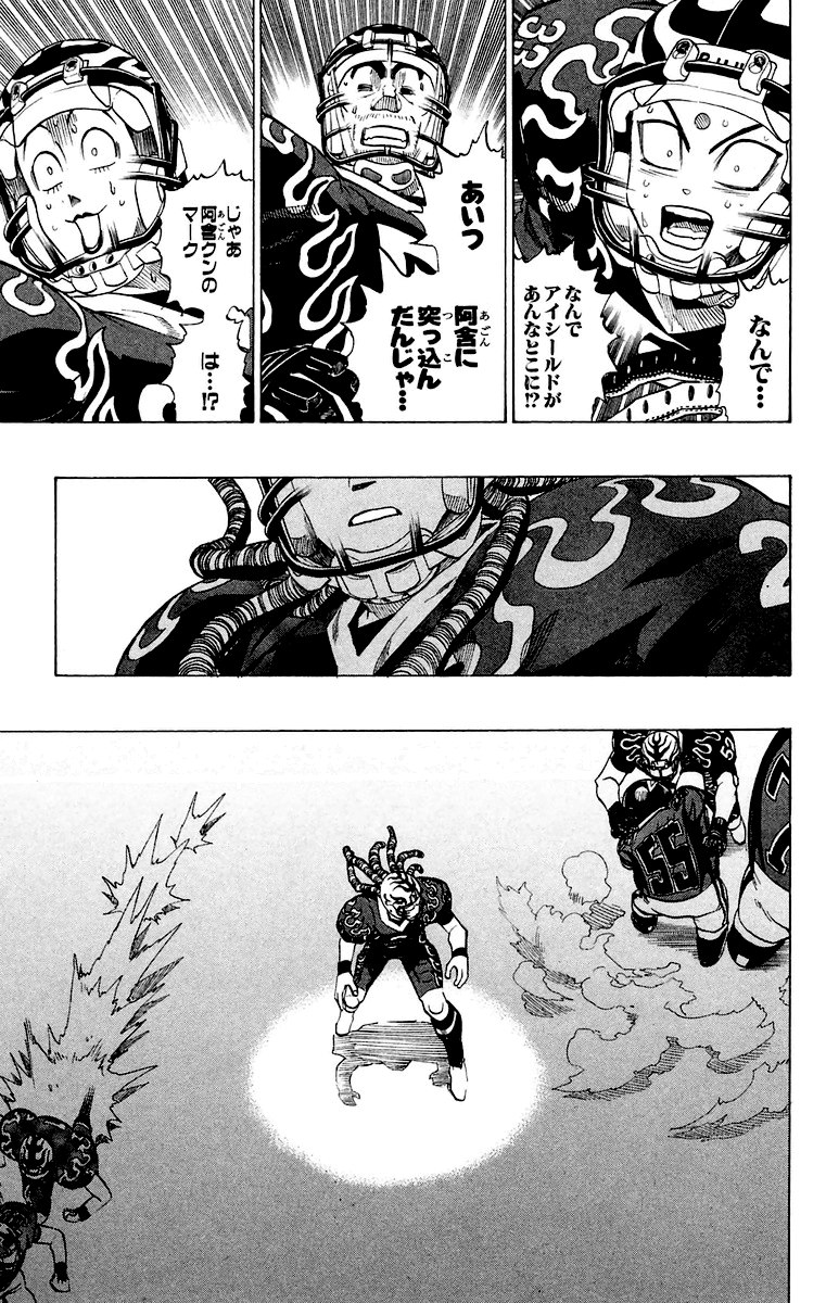 アイシールド21 - raw - 第22話 - https://jppp.mangajikan.cc/jppp/05011136/xey4o4dqymd.jpg