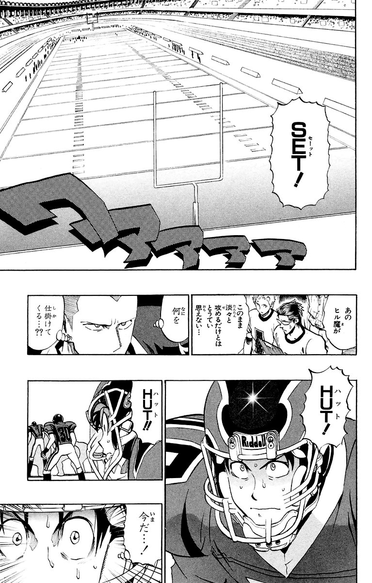 アイシールド21 - raw - 第22話 - https://jppp.mangajikan.cc/jppp/05011136/xk4mcw4immh.jpg