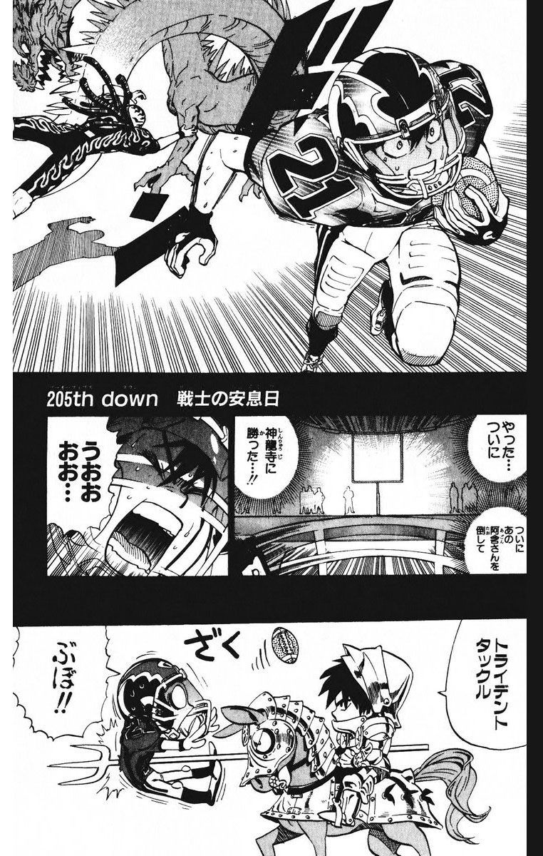 アイシールド21 - raw - 第23話 - https://jppp.mangajikan.cc/jppp/05011136/xkhgzdd2bds.jpg