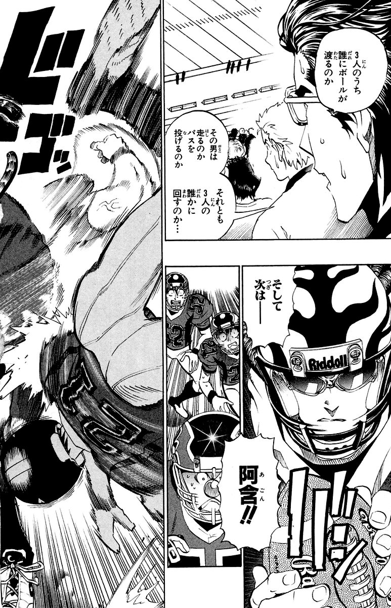アイシールド21 - raw - 第22話 - https://jppp.mangajikan.cc/jppp/05011136/xrenrkrrdxv.jpg
