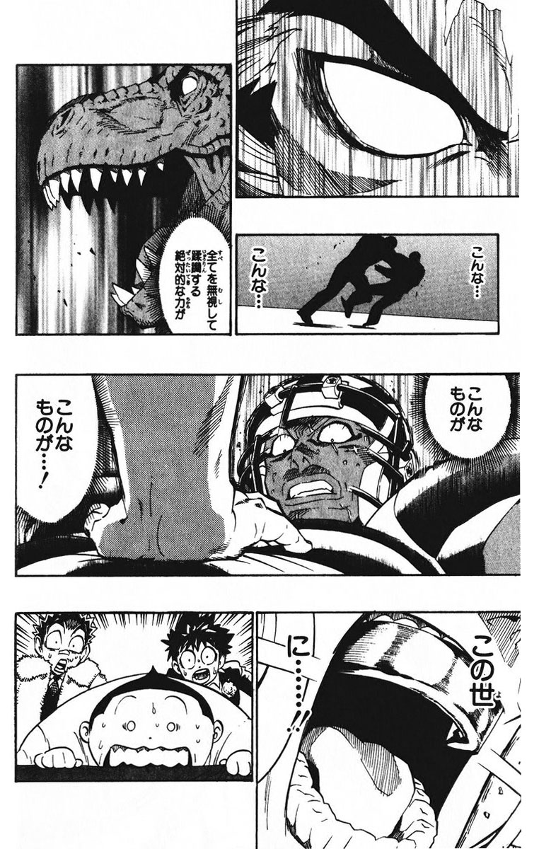 アイシールド21 - raw - 第23話 - https://jppp.mangajikan.cc/jppp/05011136/xsetrrabdae.jpg