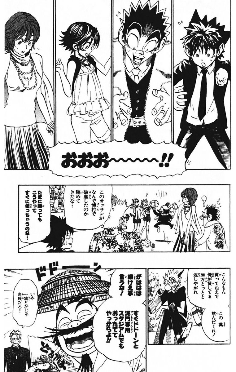 アイシールド21 - raw - 第23話 - https://jppp.mangajikan.cc/jppp/05011136/yxil1mr3zab.jpg