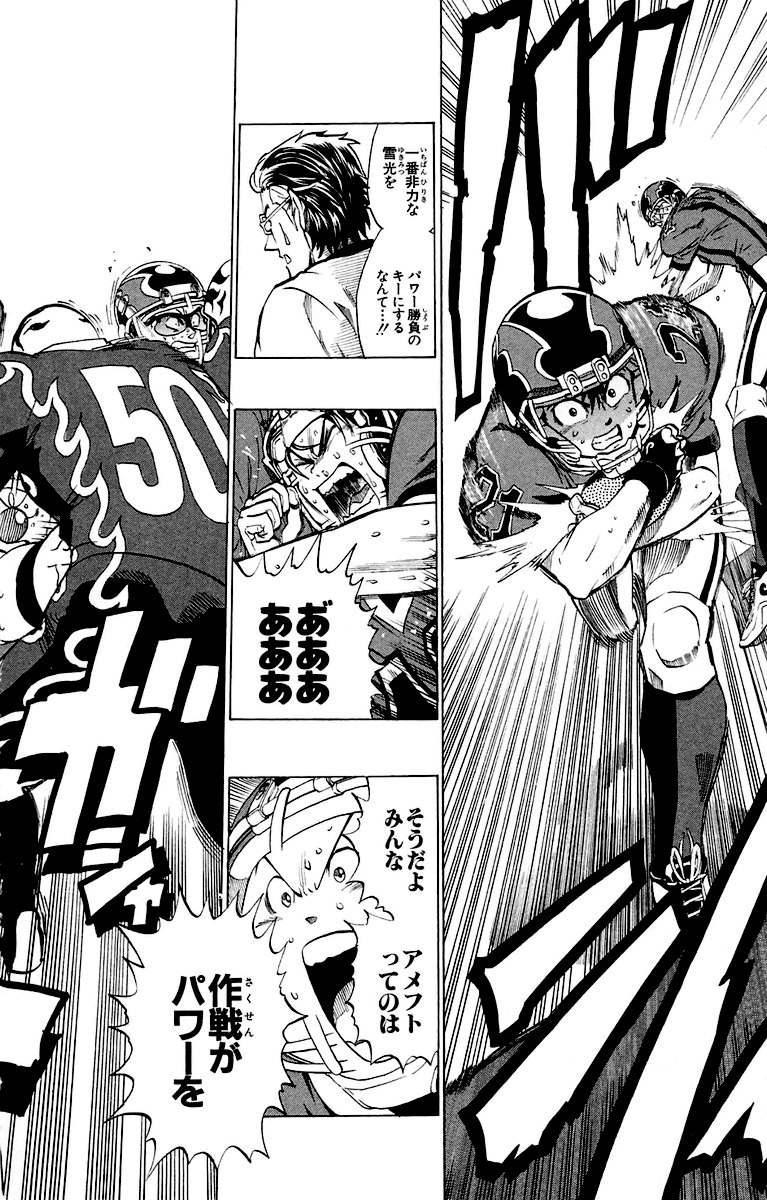 アイシールド21 - raw - 第22話 - https://jppp.mangajikan.cc/jppp/05011136/zc2ztppvznr.jpg