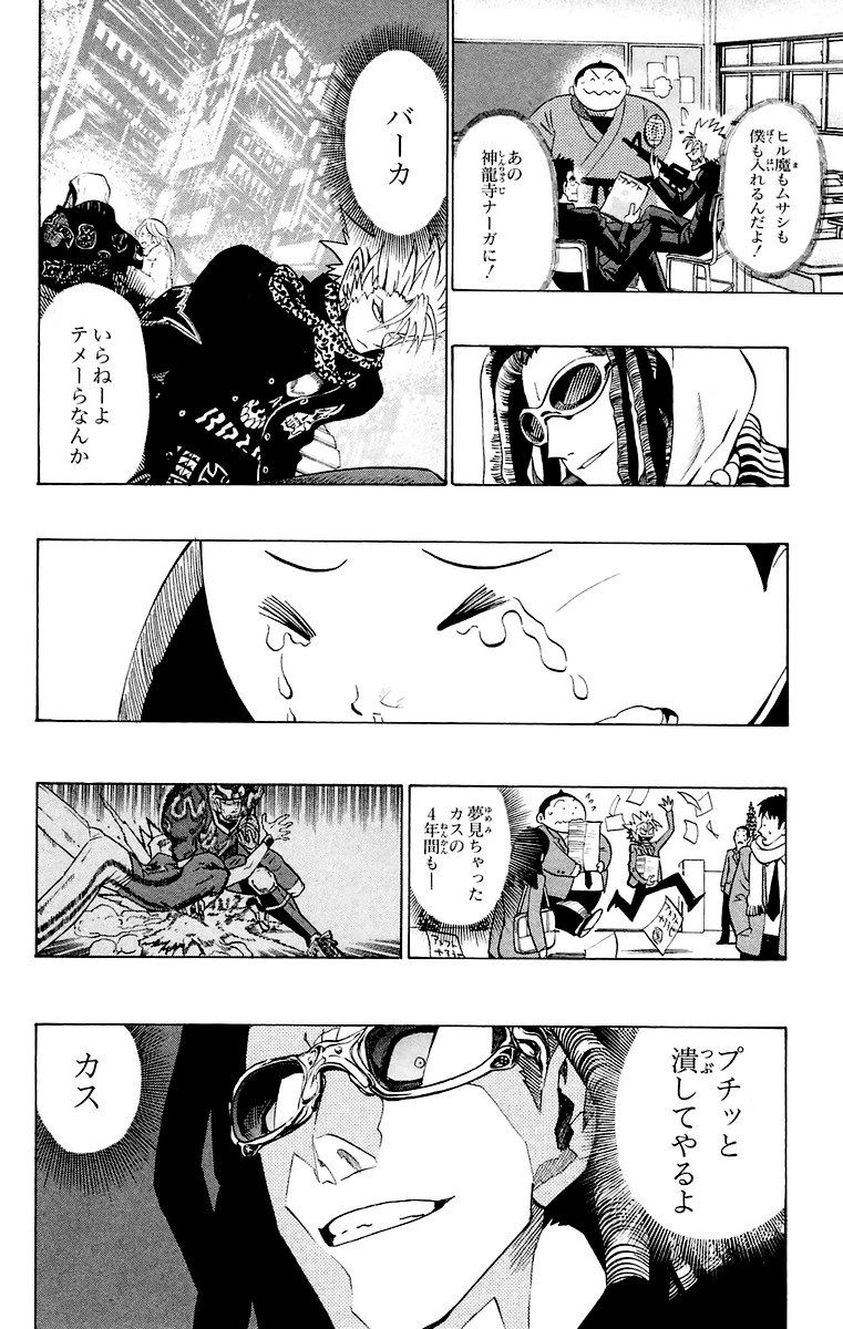 アイシールド21 - raw - 第22話 - https://jppp.mangajikan.cc/jppp/05011136/zgfxgjca5sy.jpg