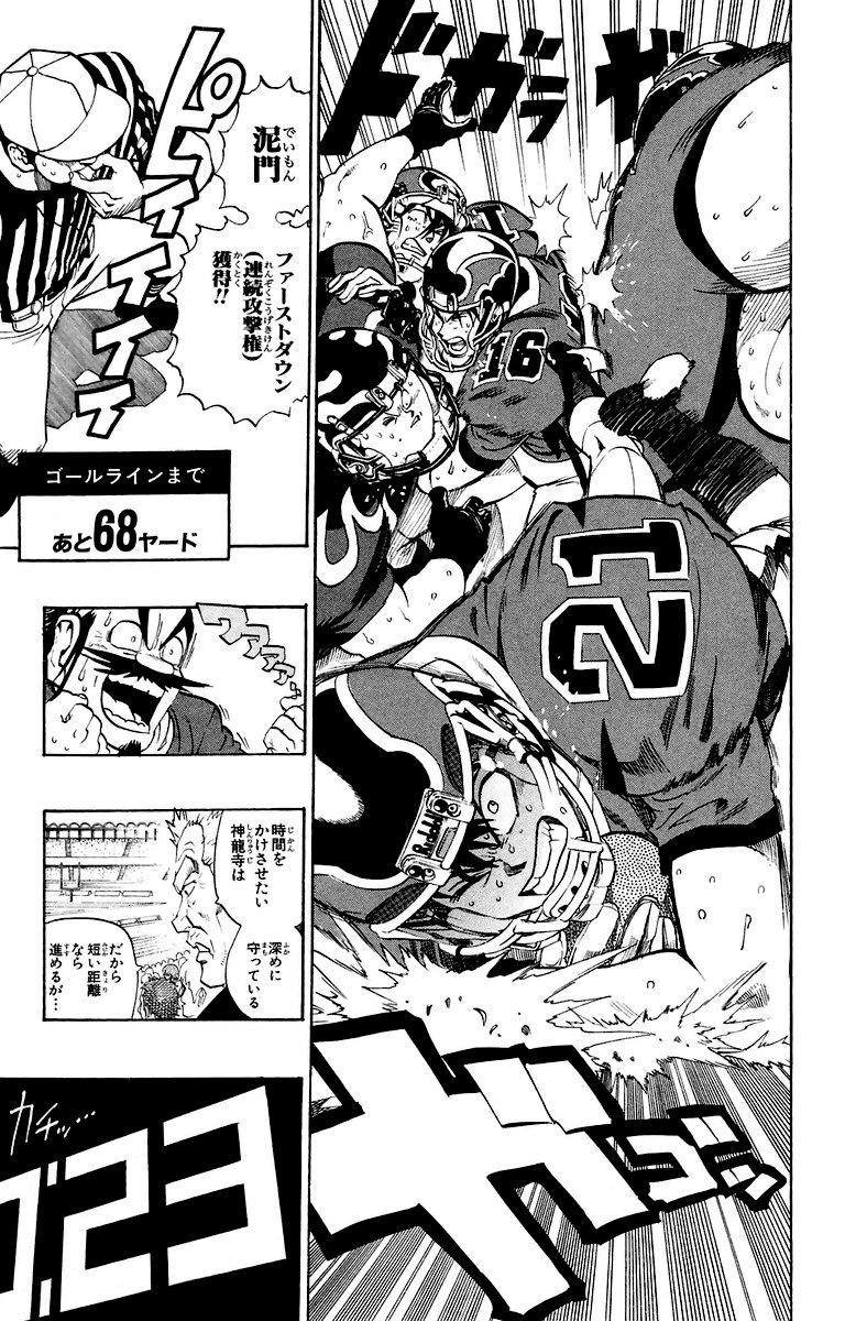 アイシールド21 - raw - 第22話 - https://jppp.mangajikan.cc/jppp/05011136/zhtjehvsdzc.jpg