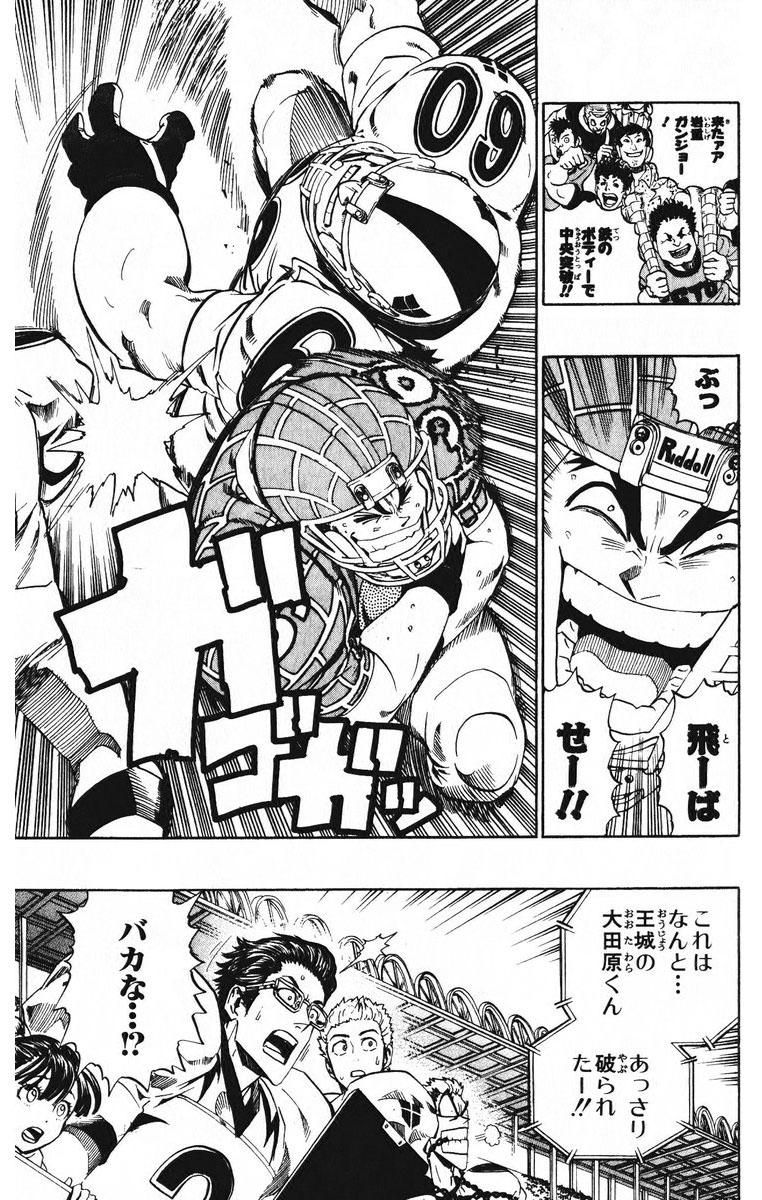 アイシールド21 - raw - 第23話 - https://jppp.mangajikan.cc/jppp/05011136/zmzaiy3110q.jpg