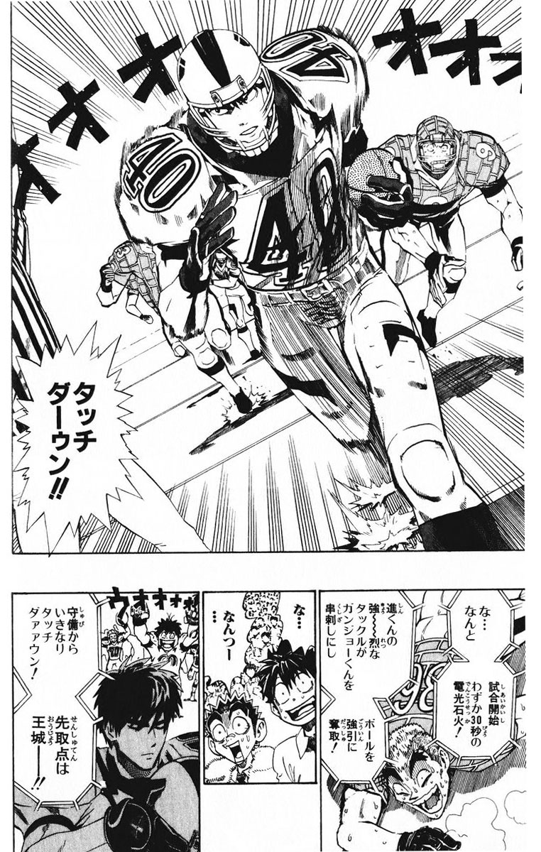 アイシールド21 - raw - 第23話 - https://jppp.mangajikan.cc/jppp/05011136/zpjvwbkiwq4.jpg